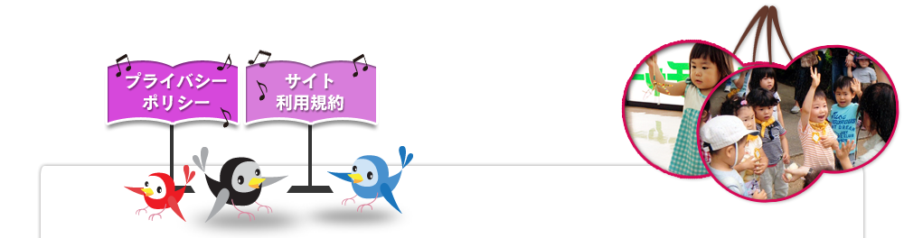 お知らせ|わんぱくリトミックの最新情報をお届けします。